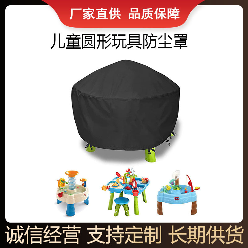 Children's Beach Toy Dust Cover Round Toy Protective Cover Toy Storage Waterproof Cover Sunscreen Cover