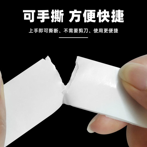 Wholesale high viscosity foam double-sided tape width 1.2-6cm strong PE sponge double-sided tape length 10 meters