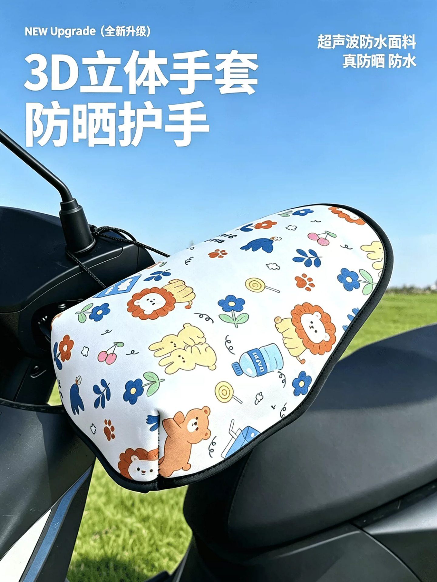 Electric vehicle sun protection gloves, summer electric motorcycle hand guards, sunshade, waterproof, windproof, UV-resistant handle covers