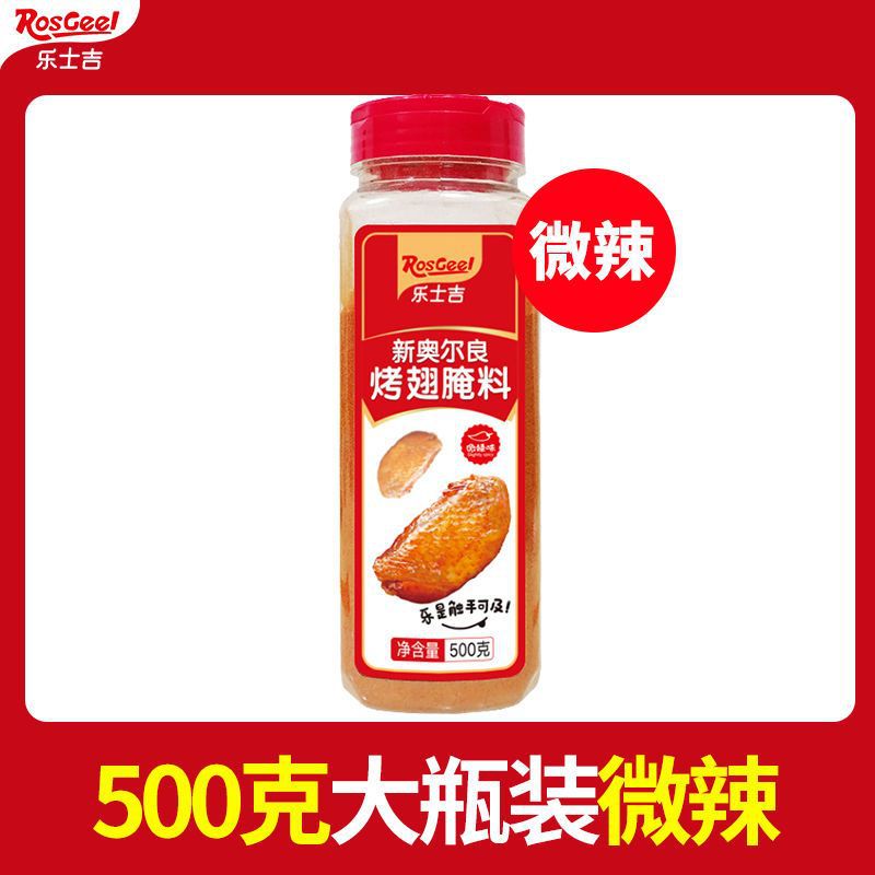 병 500g 올리언스 매리 네이드 [약간 매운]]