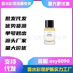国境を越えた貿易香水 サンダルウッド香水 100ml パリシトロンコロン デリバリー