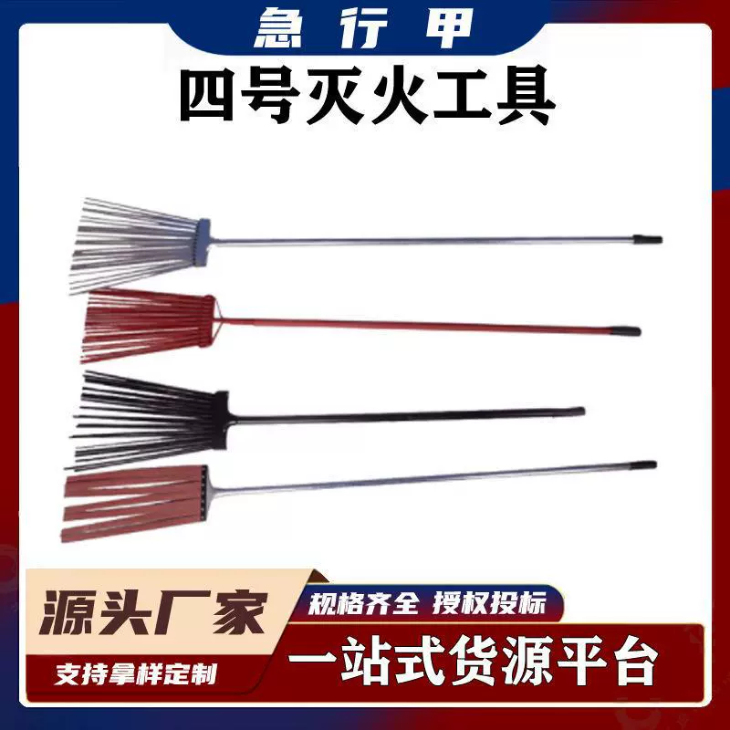 № 4 Средства пожаротушения наружный пожаротушения инструмент пожаротушения