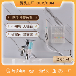 Tooth Rinse Device for Home Use, Faucet Tooth Cleaner, Dental Rinsing Machine, Direct Supply from Manufacturer, X4 Tooth Rinsing Tool