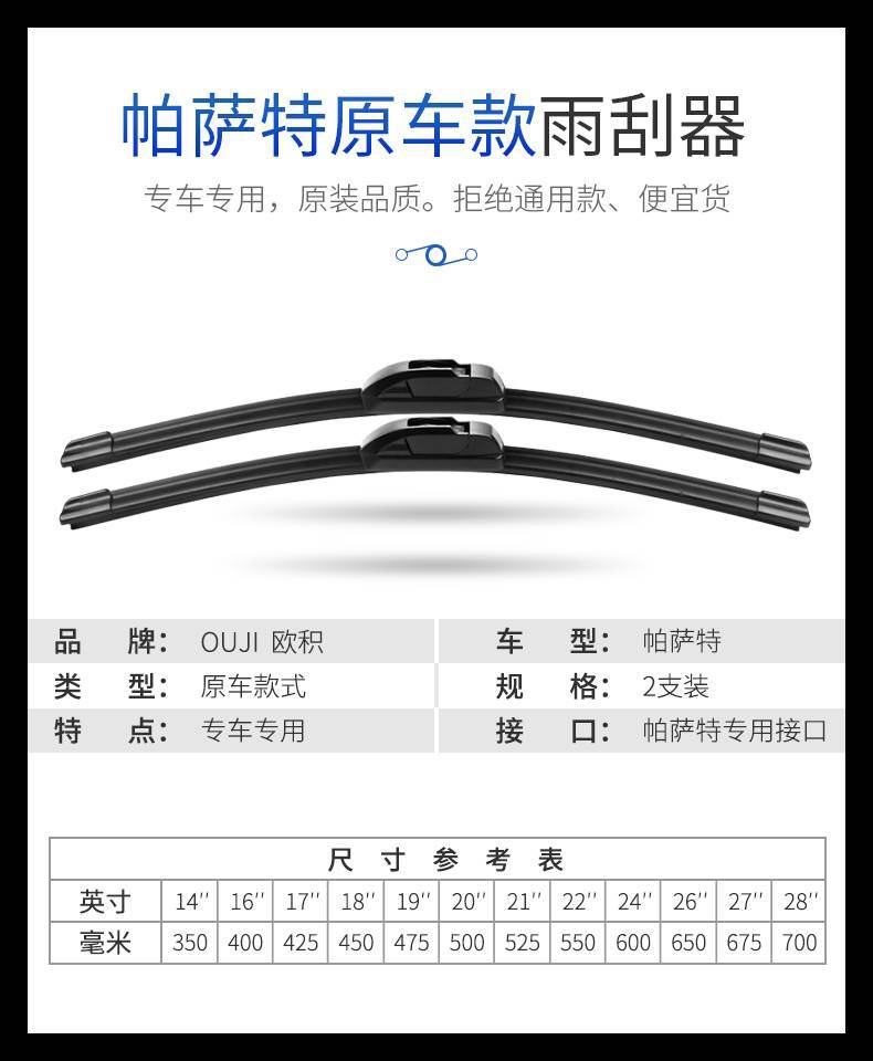Passat Wiper Blades 17 Models Original Boneless Rubber Strip B5 Old Lingyu Car Original Wiper Blades