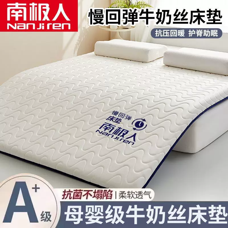 南极人新款床垫家用软垫褥学生宿舍单人床褥透气榻榻米租房专用
