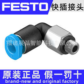 QSML-M3-3 153330 FESTO 快插接头 全新原装 全系列可询价