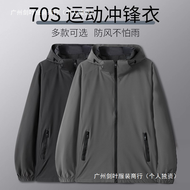 Jackets, Windproof Jackets for Men and Women, Sports Loose Jackets, Autum Windbreakers, Waterproof Spring and Autum Tops, Running and Cycling Clothes