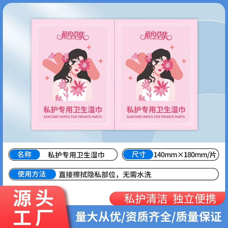 Салфетки для интимной гигиены, женская гигиена, личная гигиена, очищение, увлажнение, антибактериальные, в индивидуальной упаковке, влажные салфетки, влажная туалетная бумага