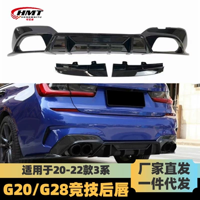 Suitable for BMW 3 series rear Big Surrounded