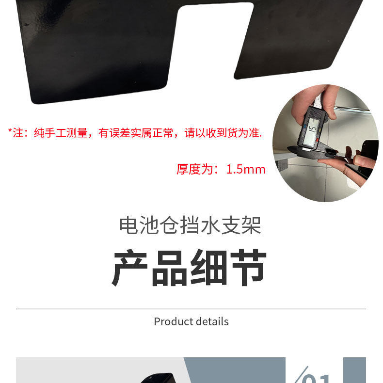 Battery Compartment Water and Mud Protection Bracket Is Suitable for the Jihuo Ae5I/Ae5/Ae5Ipro Battery Compartment Anti-Short Circuit Shield