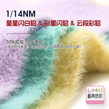 ���� 1/14NM�����W���òʷ���ë�����q����ë���� 50%����50%��]