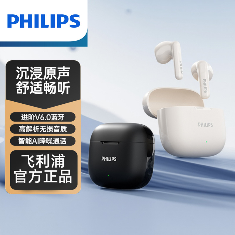 Philips' New Bluetooth Headset Is Wireless, Compact, Semi-In-Ear, Ultra-Long Battery Life, High-Quality, Gaming, Low-Latency Noise Reduction Philips' New Bluetooth Headset Is Wireless, Compact, Semi-In-Ear, Ultra-Long Battery Life, High-Quality, Gaming, Low-Latency Noise Reduction
