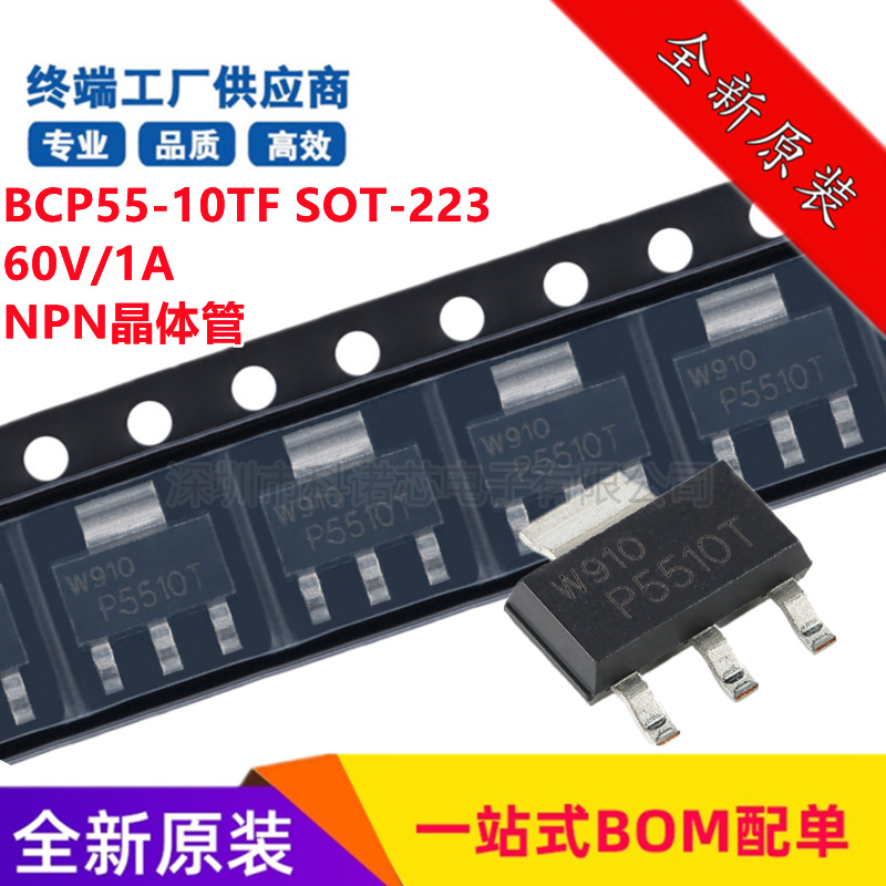 BCP55-10TF SOT-223 60V/1A NPN medium power transistor brand new original