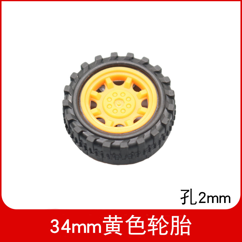 34mm yellow plastic wheel technology small production science and education model electric car accessories axle assembled tire