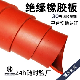 绝缘胶板;防滑胶板;防静电胶板