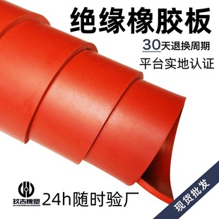Insulation Mat High Voltage Insulation Rubber Mat Insulation Rubber Mat Anti-penetration 10kv Insulation Floor Mat Insulation Rubber Sheet