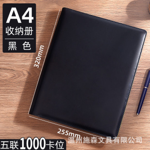 A4 large capacity loose-leaf business card storage book can hold 1000 credit card membership card collection book business card folder