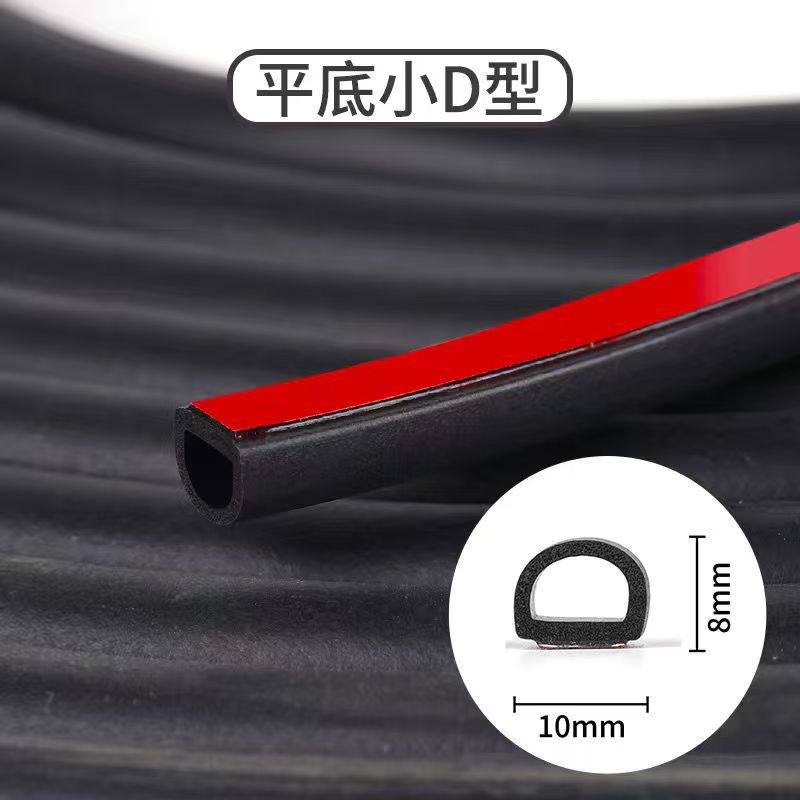 大D小D汽车密封条货车车门隔音胶条P/Z型B型防尘防水门缝通用改装