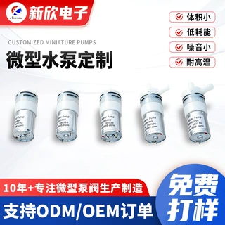 微型隔膜水泵定制美容仪器护肤设备流体输送水泵OEM批量定做水泵