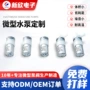 流体批量微型定制水泵