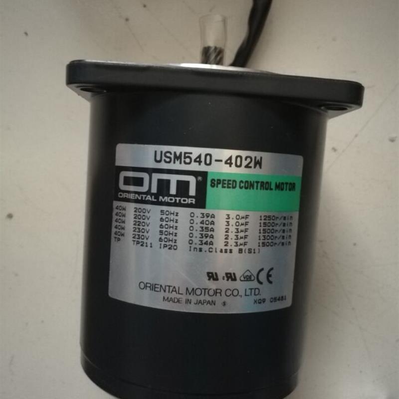 A029*全新原装进口东方减速电机  USM540-402W 现货无外包实