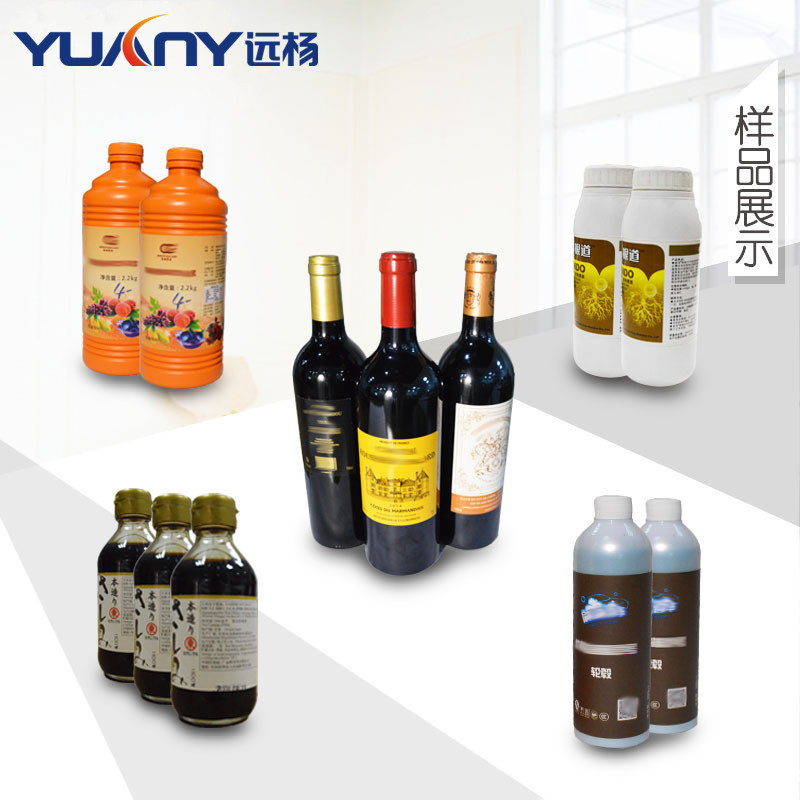 �����ȫ�Զ�Բƿ��λ��������ɽ����������Һҩƿ���ƿ��ǩ��