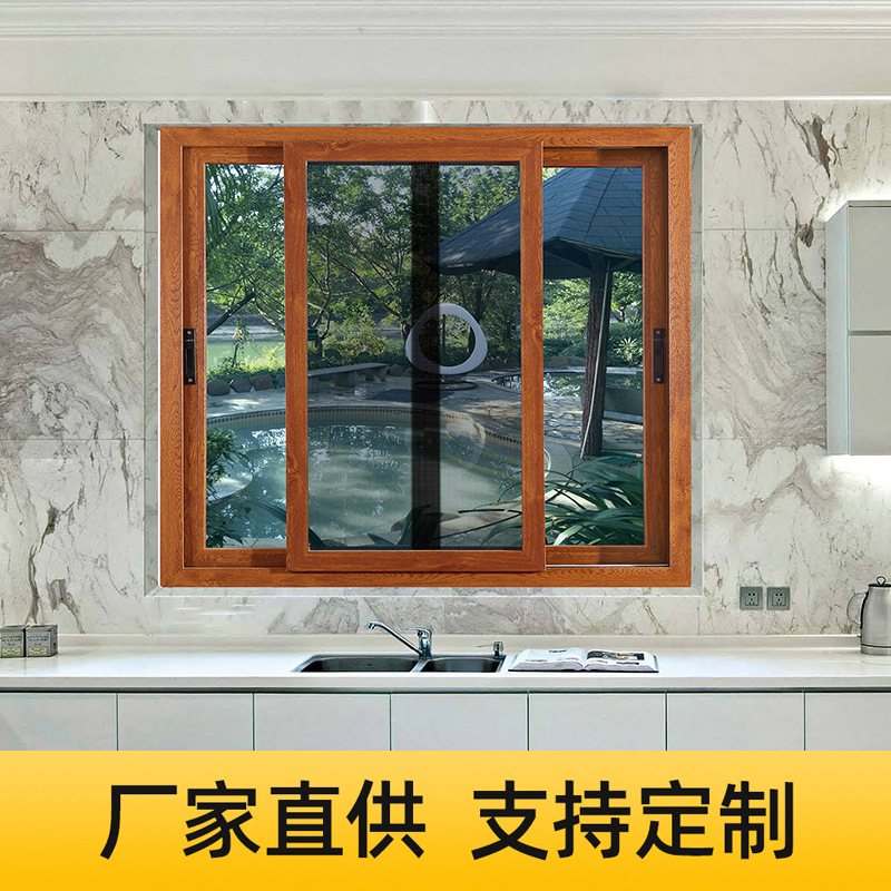 塑钢覆膜推拉窗 三轨带窗纱推拉隔音窗户 UPVC海螺80系列塑钢窗户