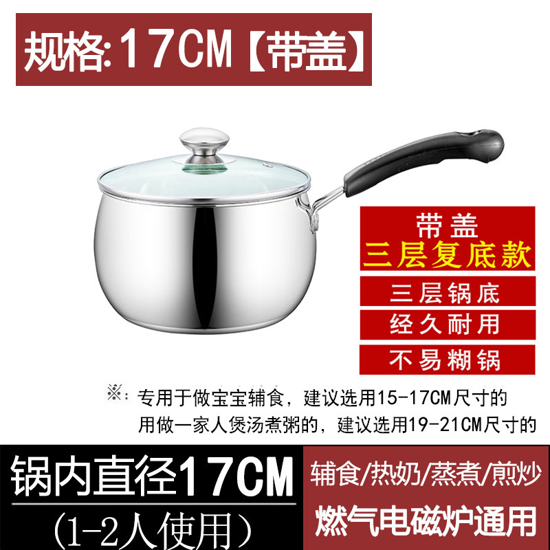 不锈钢汤锅奶锅加厚单柄家用商用厨房热奶煮粥煲汤泡面电磁炉礼品|undefined