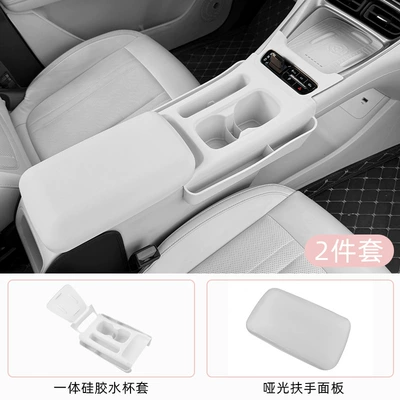 Geely Star Wish Integrated All-in-One Wireless Water Filling Cup Silicone Pad Cover Central Control Storage Box Car Interior Modifications (Other Automotive Exterior Supplies) - star-wish-integrated-water-cup-cover-armrest-panel-original-car-gray
