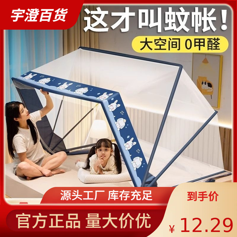 Student Dormitory Folding Mosquito Net Cover New Yurt Household Single Bed Installation-Free Tent Upper and Lower Bed