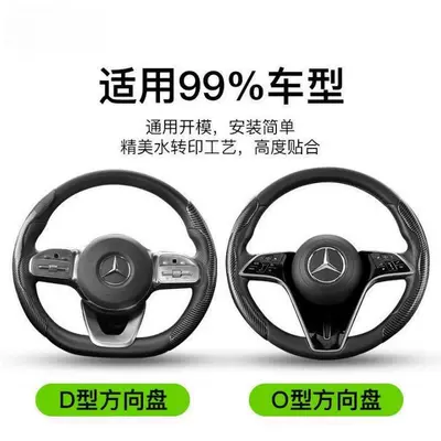 for Mercedes-Benz and BMW universal — Steering wheel cover
