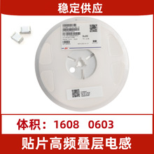 貼片電感 VHF160808HR22J 疊層高頻電感 0603 220NH 270NH 330NH