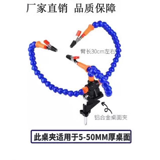 多功能3爪简易焊台柔性万向臂DIY焊接PCB修复电路板夹卓辅助工具