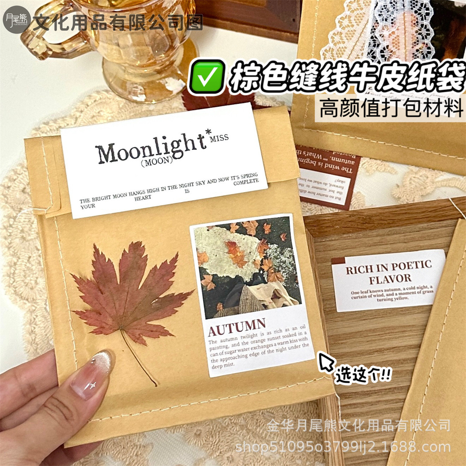 高颜值棕色缝线牛皮纸袋出卡打包硫酸纸袋明信片贺卡自封袋礼品袋