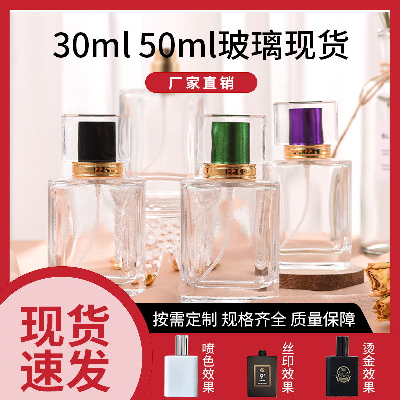 Fabricante 50ml especificación botella de perfume de gran capacidad botella de spray de vidrio ultrafino botella de spray cosmética diaria botella de rellenado hidratante