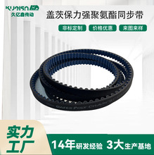 盖茨保力强盖茨14MGT系列pu同步带工业皮带盖茨传动带