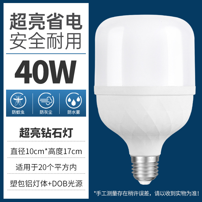 Bombilla LED Qihongjia, bombilla de aluminio recubierta de plástico de corriente constante, sin parpadeos, base de tornillo E27, lámpara doméstica de ahorro de energía, eficiente en energía y ahorro de energía