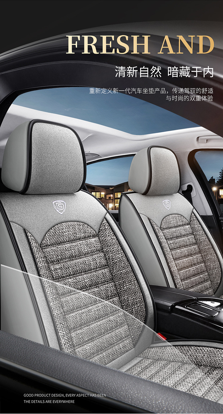 Car Seat Covers, Linen Car Mats, New Models for All Seasons, Fully Enclosed Seat Covers, Factory Direct Sales, Seat Cushions, Car Accessories