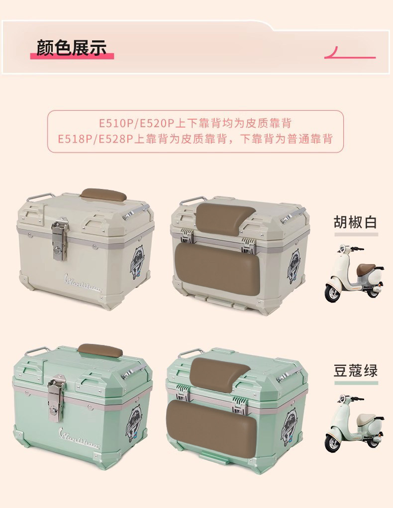 Wanlihao electric vehicle rear trunk, scooter trunk, non-aluminum alloy, compatible with Niu OT small O storage box
