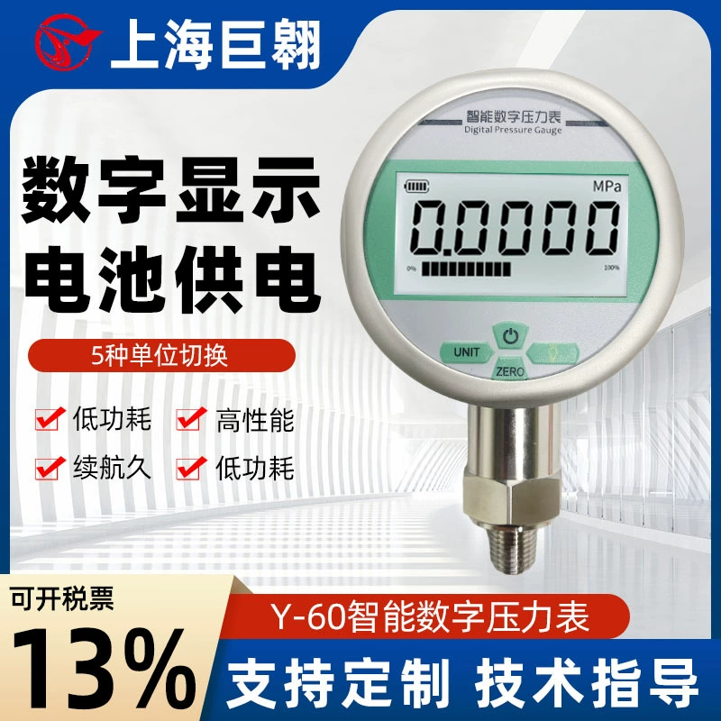Интеллектуальный цифровой манометр Y-60, высокоточный вакуумный манометр отрицательного давления, давление воды, гидравлический автомобильный кондиционер, манометр фторида