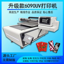 UV打印机工业级6090大型手机壳水晶标金属浮雕LOGO玩具图案印刷机