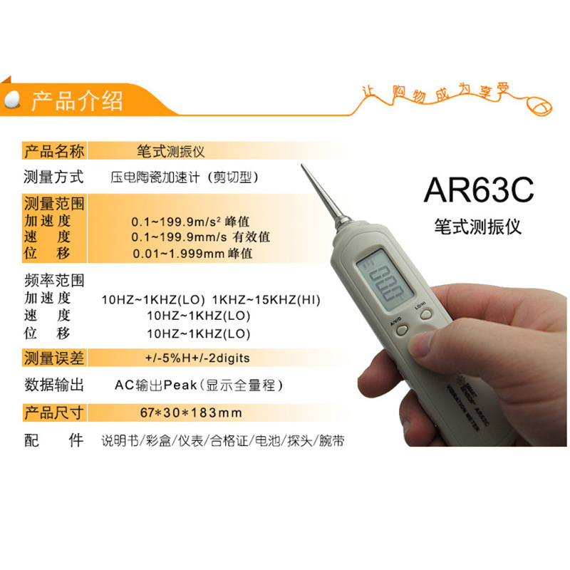 香港希玛 AR63C 笔式测振仪 便携式振动检测仪 厂价批发质量保证