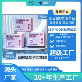 卫生巾;纸尿裤;成人纸尿裤