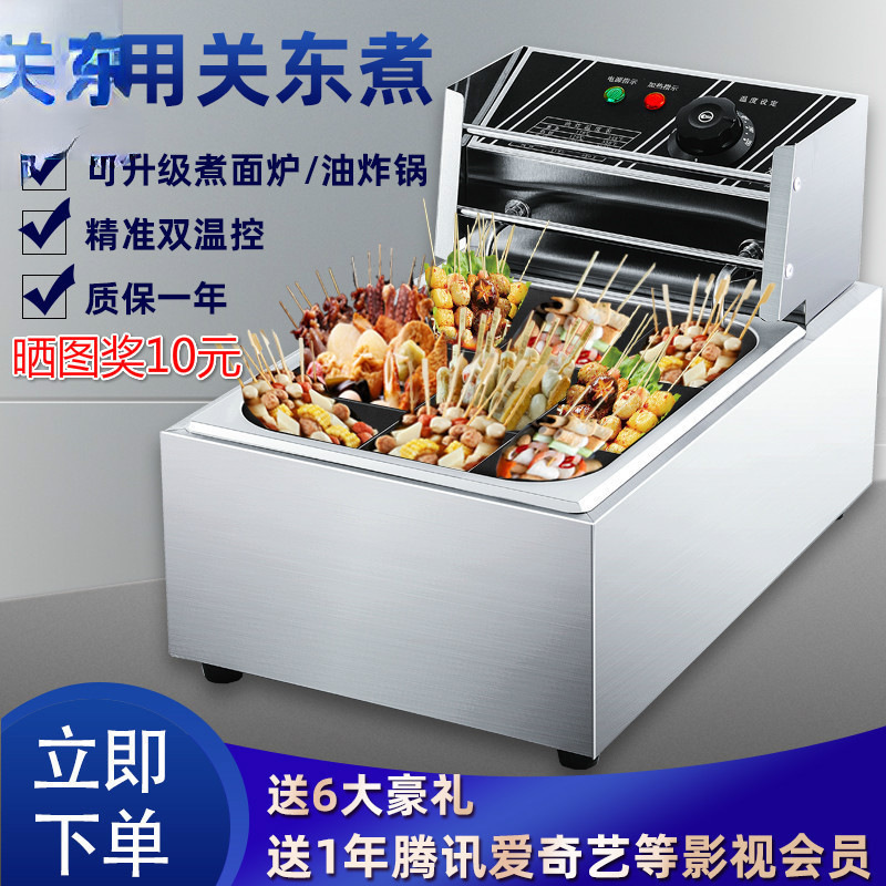 麻辣串设备锅摆摊煮机器双缸电炸串串商用格子麻辣涮串锅设备