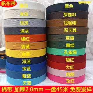涤棉织带厂珠纹带子背包服装手提带棉带耐磨帆布包辅料现货批发