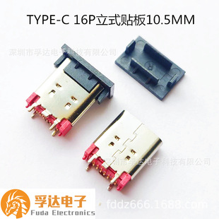 TYPE-C 16pĸ�� type-c 16p���Nĸ��10.5H���_��������t�z
