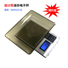 能计数精准克秤 便携迷你台秤 电子珠宝称黄金称不锈钢珠宝秤衡器