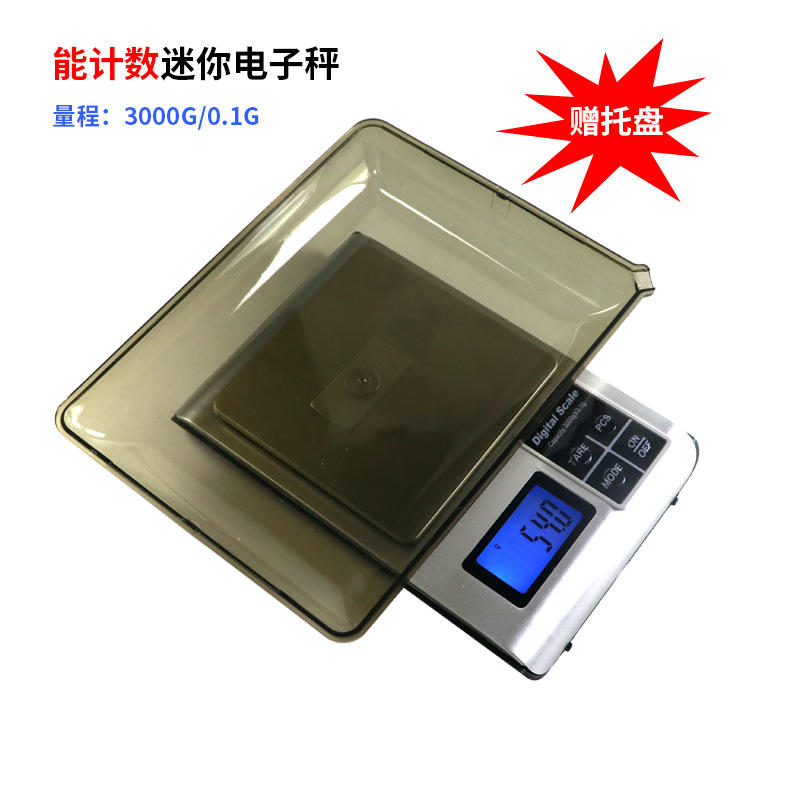 能计数精准克秤 便携迷你台秤 电子珠宝称黄金称不锈钢珠宝秤衡器
