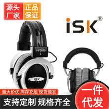 ISK HF-2010 高保真录音棚耳机专业魔音耳机头戴式折叠录音师