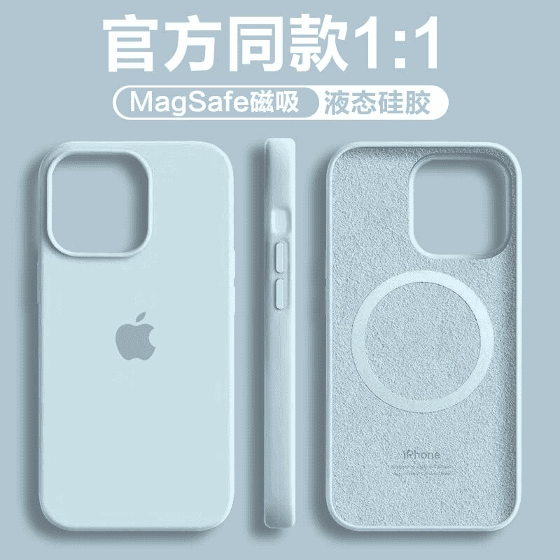 MagSafe磁吸适用iPhone15promax液态硅胶手机苹果14/13/12壳ins16|undefined